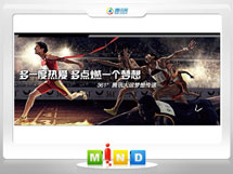 太原市361度——腾讯大运会梦想传递